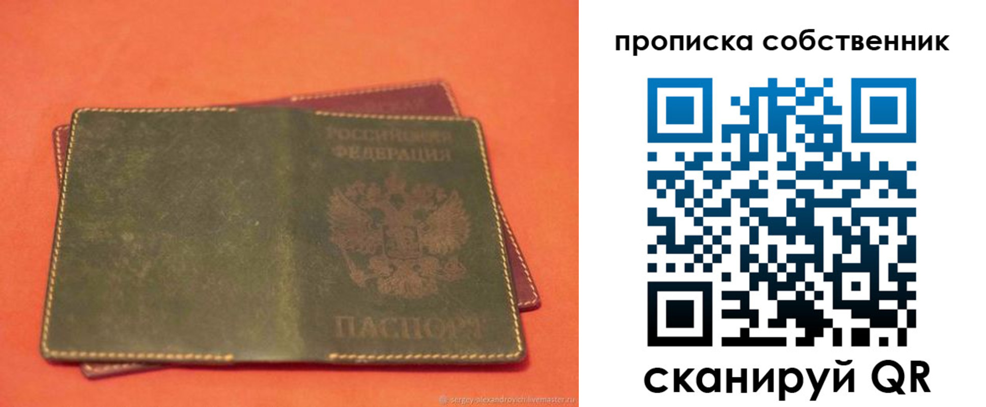 регистрация для школы в Краснознаменске