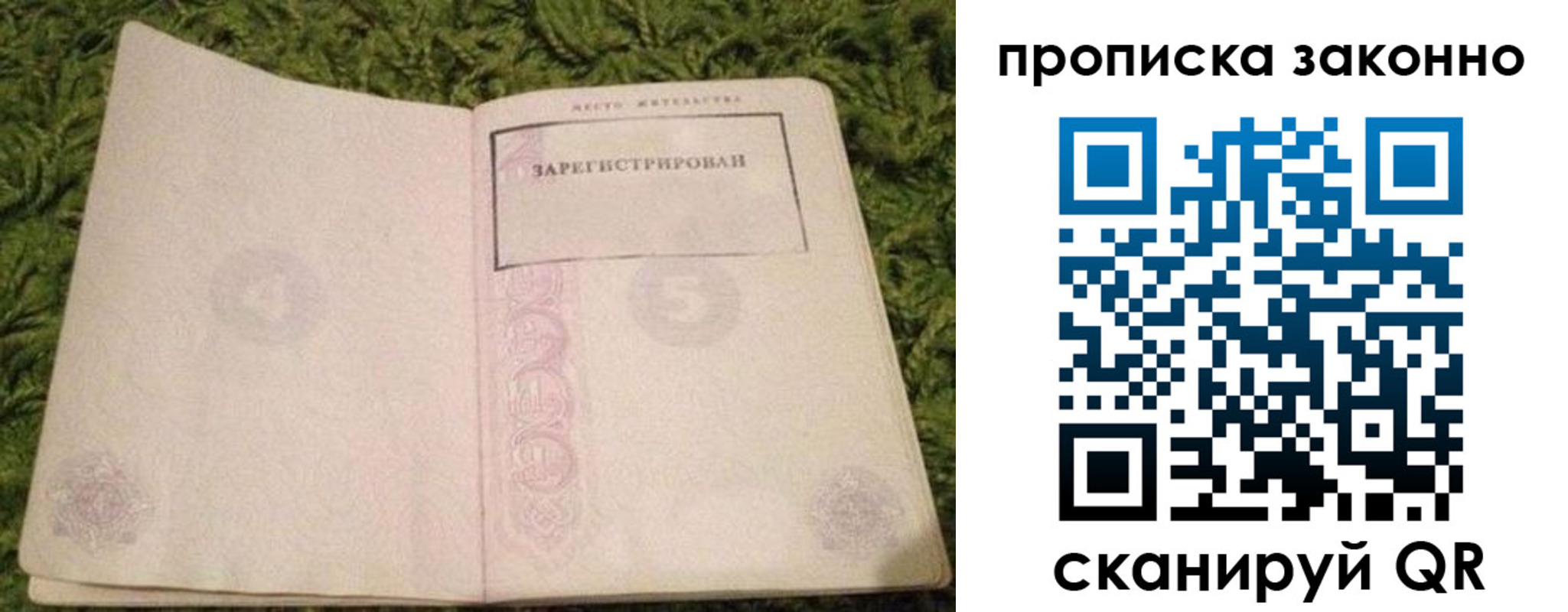 прописка для кредита в Краснознаменске