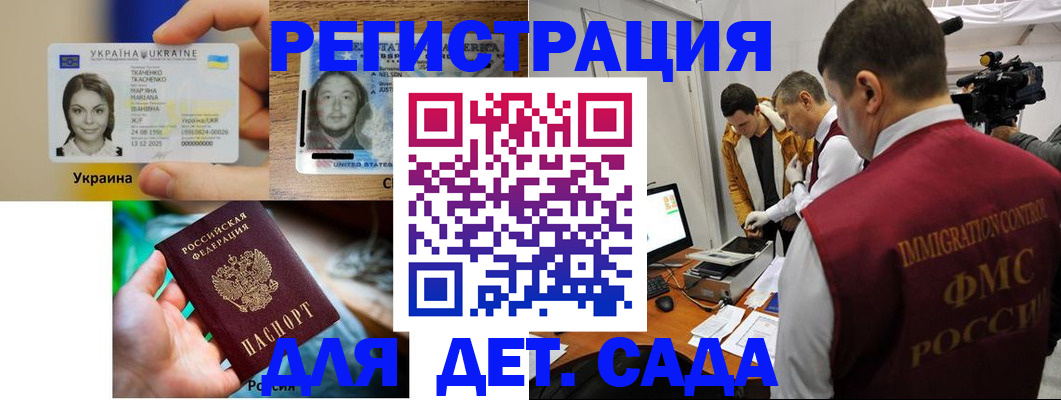 прописка в квартире в Краснознаменске