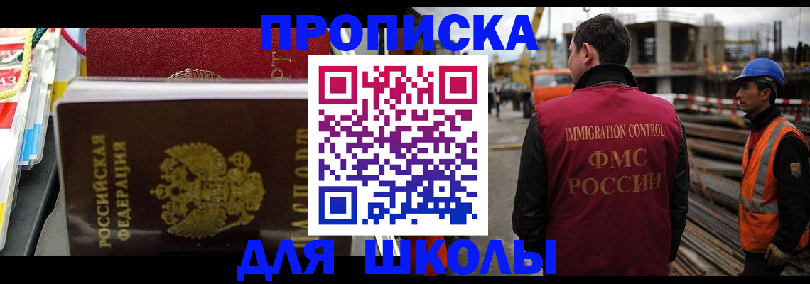 временная регистрация недорого в Краснознаменске