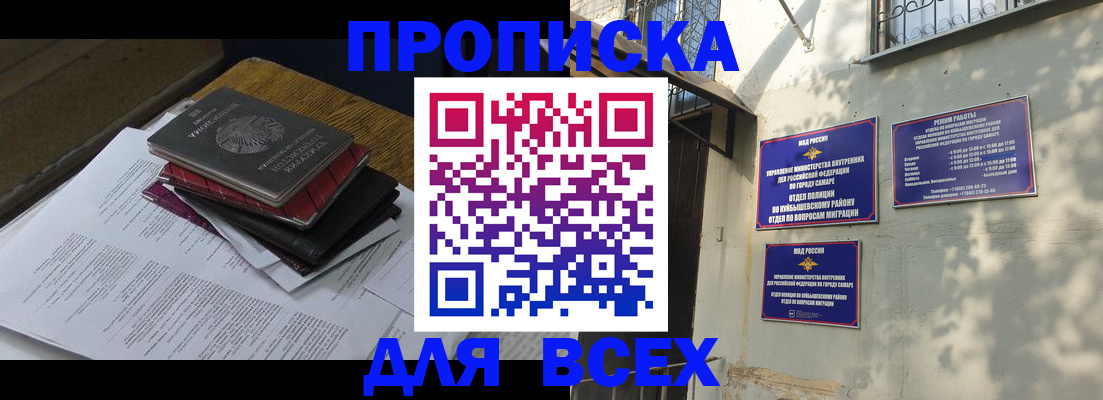 где прописаться в Краснознаменске