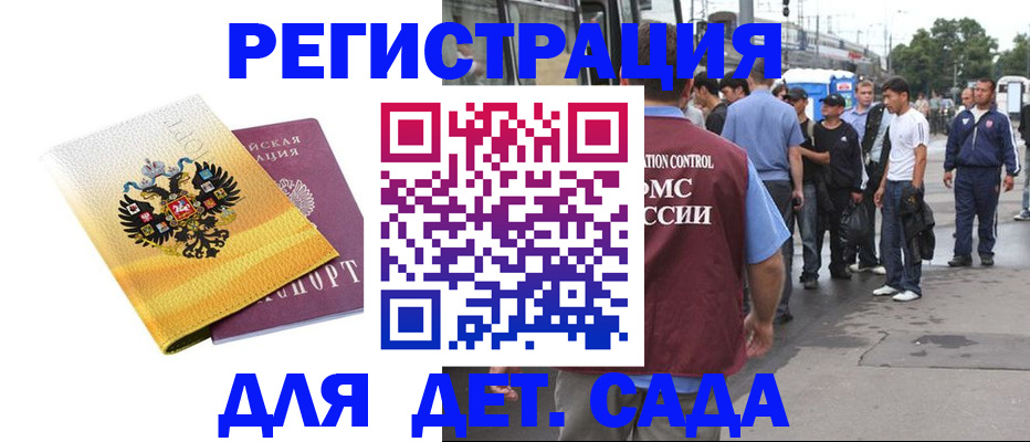 прописка в квартире в Краснознаменске