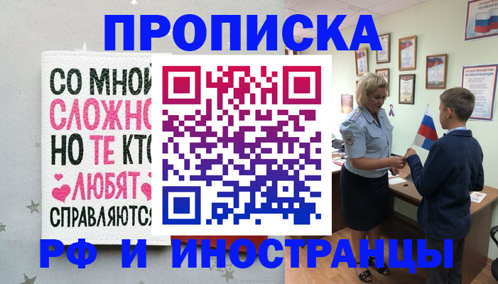 прописка ребенка в Краснознаменске